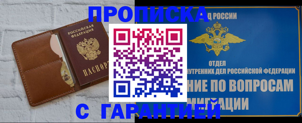 временная регистрация адрес в Краснокамске