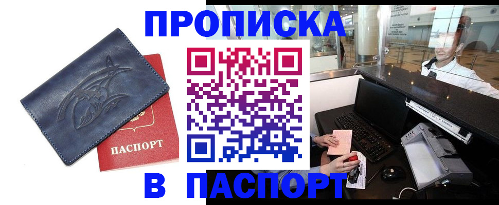 временная регистрация в квартире в Краснокамске