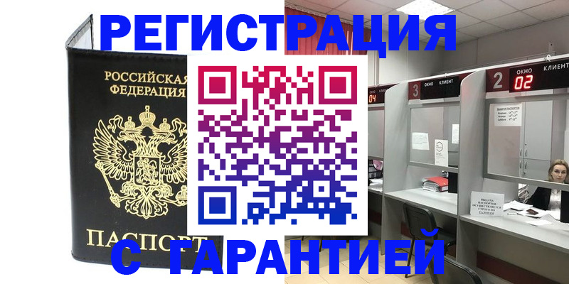 временная регистрация в Краснокамске